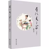 音像寻找美食家·续集蒋洪