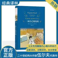 音像一间自己的房间(英)弗吉尼亚·伍尔夫