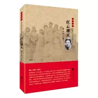音像红云漫天(蒋云传)/雨花忠魂雨花英烈系列纪实文学徐向林