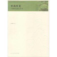 音像至真至美本书编委会 编