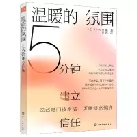 音像温暖的氛围(5分钟建立信任)小西美穗