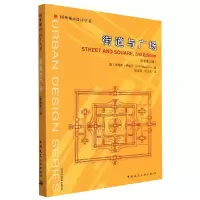 音像街道与广场(原著第三版)(英)克利夫·芒福汀