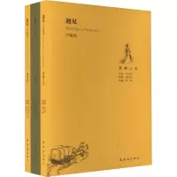 音像遇见 卢延光(全3册)郭沫若