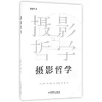 音像摄影哲学(精)亨利·范·利耶
