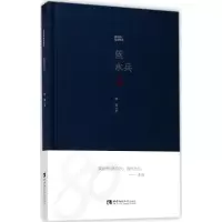 音像蓝水兵李钢 著