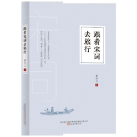 音像跟着宋词去旅行乔小主