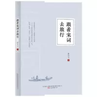 音像跟着宋词去旅行乔小主