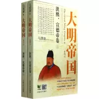 音像大明帝国系列马渭源