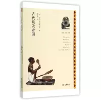 音像古代埃及帝国/历的帝国温迪·克里斯坦森