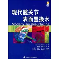 音像现代髋关节表面置换术(英)迈克明;齐志明 等