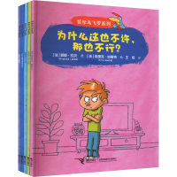 音像哲学鸟飞罗系列·发现世界(全5册)(法)碧姬·拉贝