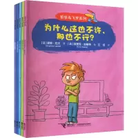 音像哲学鸟飞罗系列·发现世界(全5册)(法)碧姬·拉贝