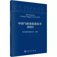 音像中国气候变化蓝皮书 20气候变化中心 编