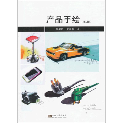 音像产品手绘吴继新,舒湘鄂