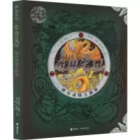 音像奇兽笔记 动物大揭秘(英)杜格尔·斯蒂尔