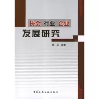 音像协会,行业,企业发展研究姚兵