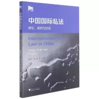 音像中国国际私(理规则与实践)金彭年