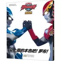 音像罗布奥特曼超全集日本圆谷制作株式会社