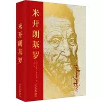 音像米开朗基罗(意)法比奥·斯卡莱蒂