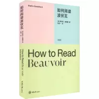 音像如何阅读波伏瓦(英)斯特拉·桑福德