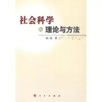 音像社会科学的理论与方法陈锐