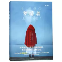音像梦游者(谜罪)(精)克利斯·波杰里安