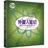 音像外星人笔记 我们身边的天外来客(英)杜格尔·斯蒂尔