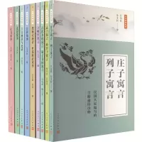 音像中华典籍故事(全9册)吕伯攸,朱文叔 编