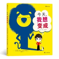 音像今天,我想变成……[美]劳拉·勒克;[法]马克·布塔方