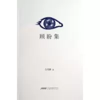 音像顾盼集白兆麟