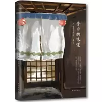 音像昔日的味道(精)池波正太郎