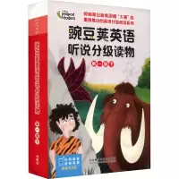 音像豌豆荚英语听说分级读物 级 下(全15册)(英)汉娜·菲什
