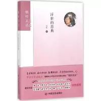 音像浮世的恩典安然 著;古耜 丛书主编