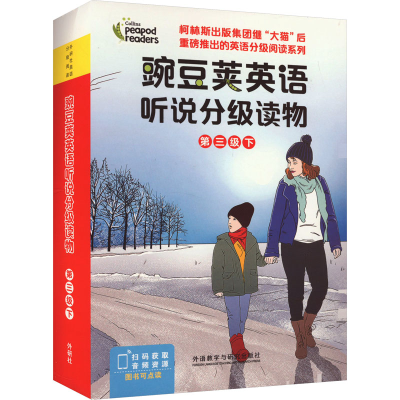 音像豌豆荚英语听说分级读物 第3级下(全15册)(英)朱莉·佩恩