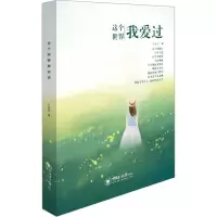 音像这个世界我爱过王小艾