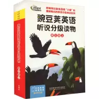 音像豌豆荚英语听说分级读物 第3级 上(全15册)(英)克莱尔·卢埃林