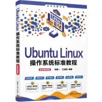 音像Ubuntu Linux操作系统标准教程 实战微课版钱慎一,王治国 编
