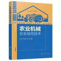 音像农业机械安全使用技术胡霞,刘方洲,刘旺 著