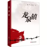 音像龙泉镇梅俨,良田