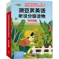 音像豌豆荚英语听说分级读物 预备级 下(全10册)(英)凯瑟琳·贝克