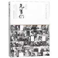 音像先生们燕治国