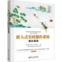 音像嵌入式实时操作系统 理论基础(英)吉姆·考林