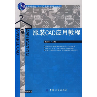 音像CAD应用教程(附盘)陈建伟