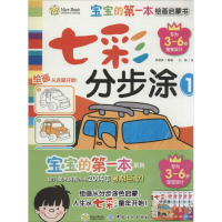 音像七彩分步涂孔静