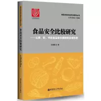 音像食品安全比较研究孙娟娟 著
