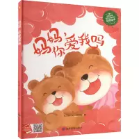 音像妈妈,你爱我吗何文楠