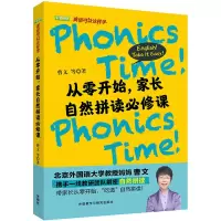 音像从零开始,家长自然拼读必修课曹文 等