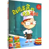 音像创造美食的无名英雄何文楠
