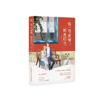 音像每一场爱情都是初恋梁子