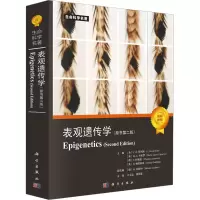 音像表观遗传学(原书第2版)(美)C.D.阿利斯 等 编 方玉达 等 译